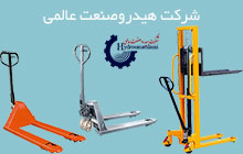 وارد کننده جک پالت بوفالو ترک